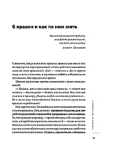 All Labkovsky in One Book - I Want and I Will, I Love and I Understand. Greetings from Childhood